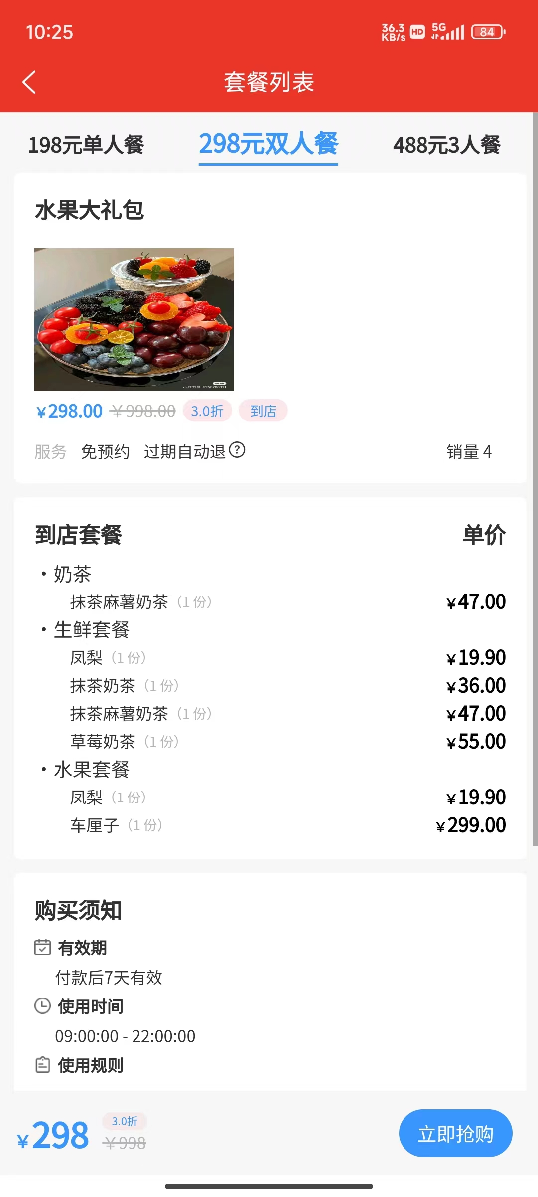 杭州app开发公司